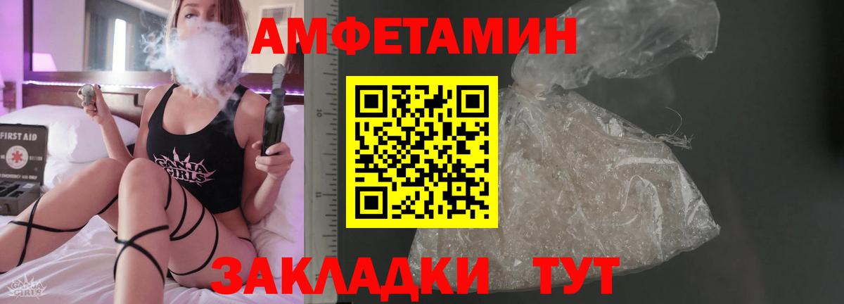 АМФЕТАМИН Розовый Аша