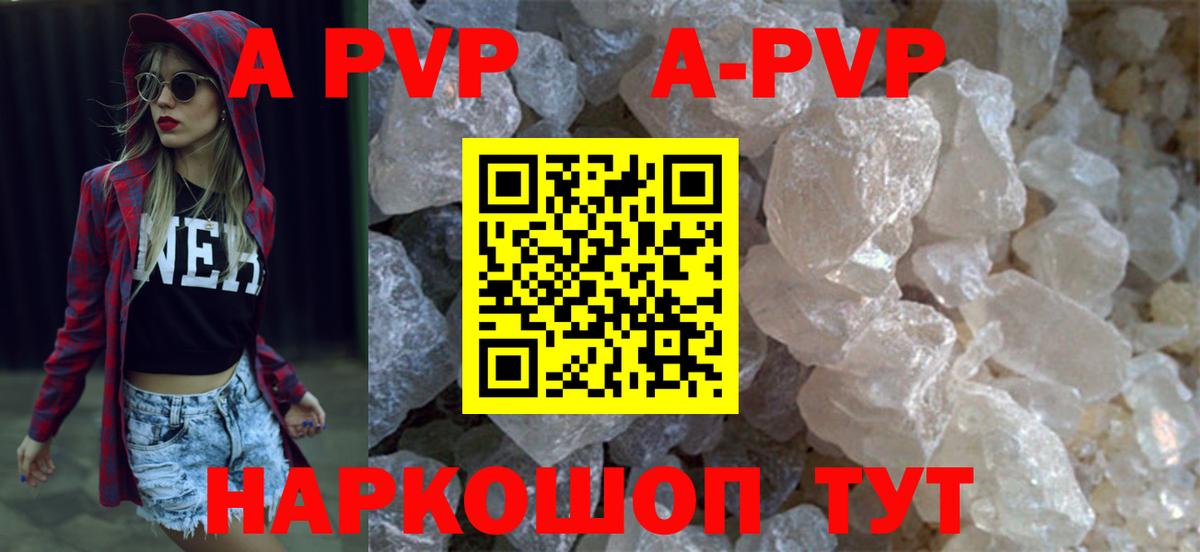 APVP крисы CK  Альфа ПВП СК  Alfa_PVP  Вход с VPN  А ПВП Crystall  Аша 