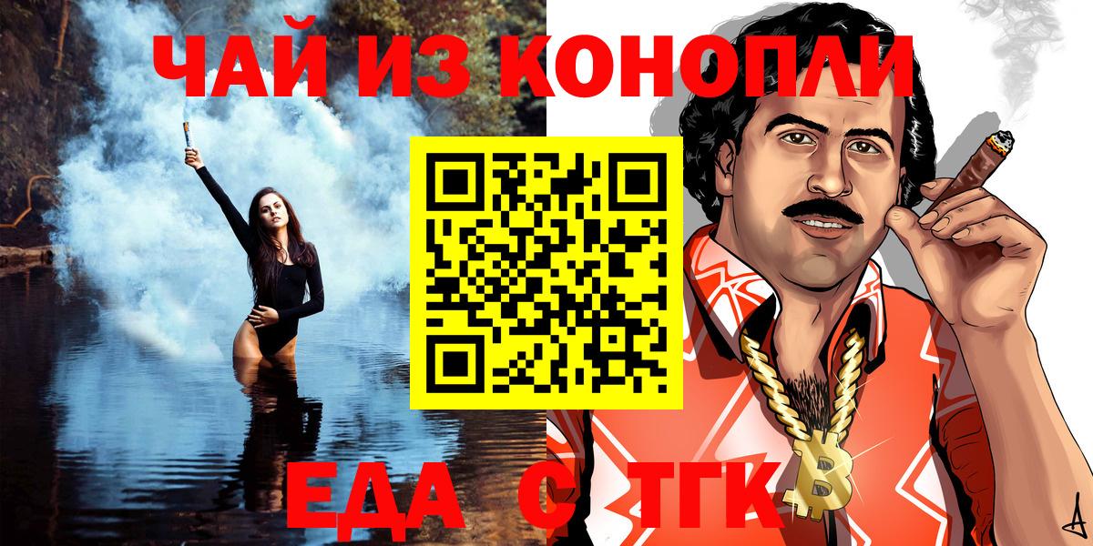 Аша  Печенье с ТГК конопля  Вход с VPN 