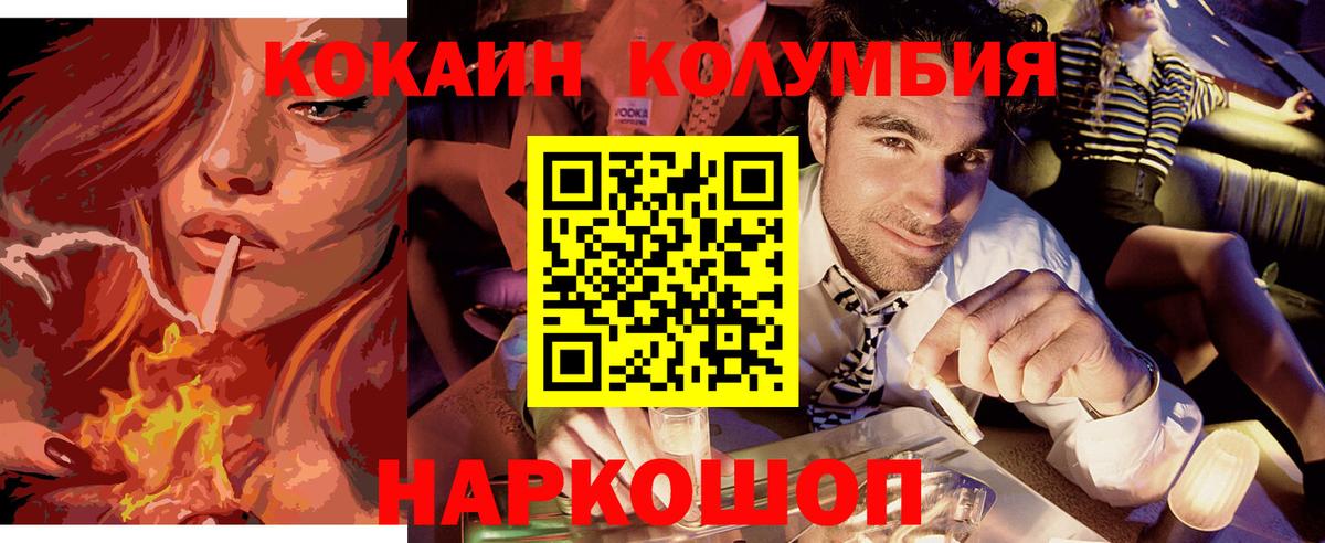 COCAIN  Вход с VPN  Аша  КОКАИН Колумбийский  КОКАИН Эквадор 