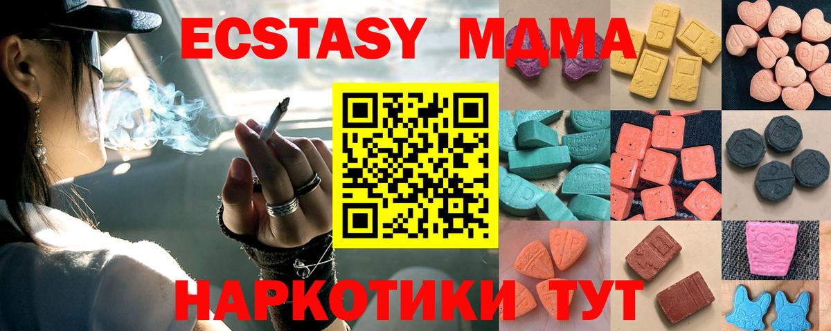 ЭКСТАЗИ таблы Аша
