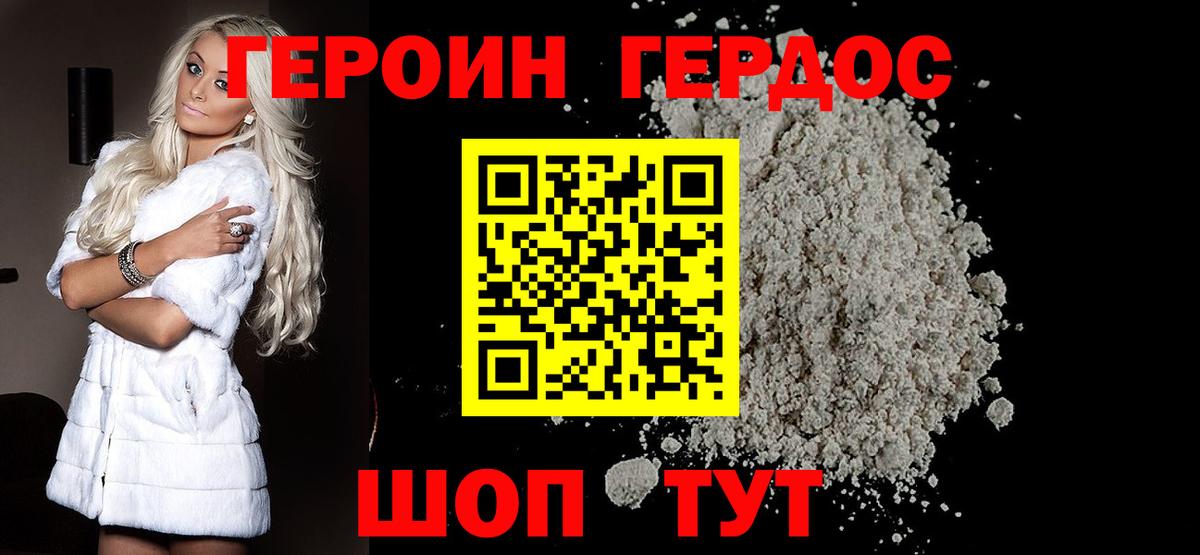 Аша  ГЕРОИН  Вход с VPN  ГЕРОИН афганец 
