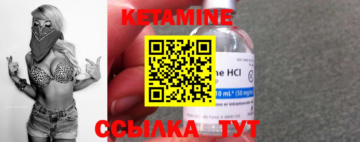 КЕТАМИН ketamine Аша