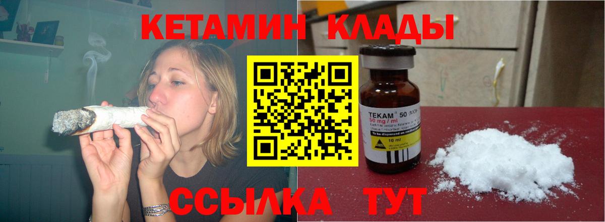 Кетамин ketamine  Вход с VPN  Аша 
