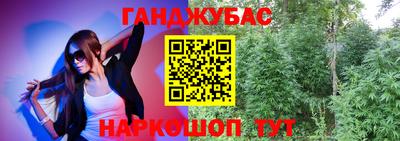 гашишное масло Волжский