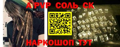 spice Волжск