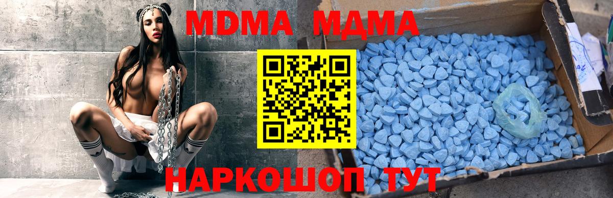 MDMA VHQ  Вход с VPN  Аша  МДМА  МДМА crystal 