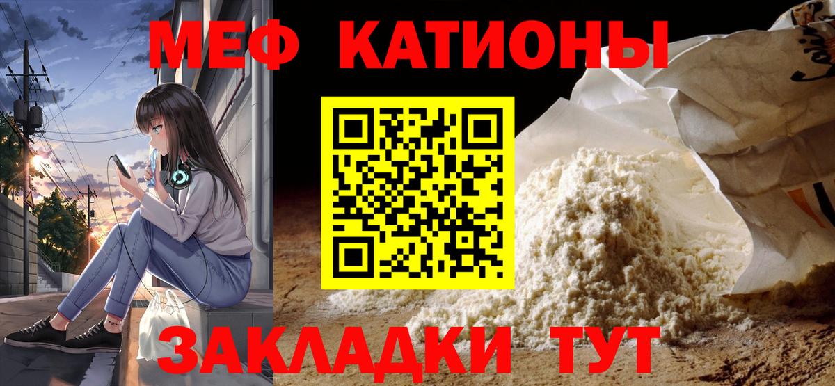 Меф мяу мяу  Аша