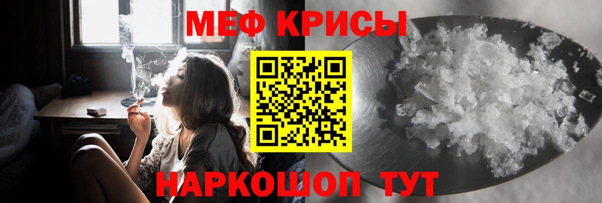 МЕФ мяу мяу  Вход с VPN  МЕФ mephedrone  Мефедрон  Аша 