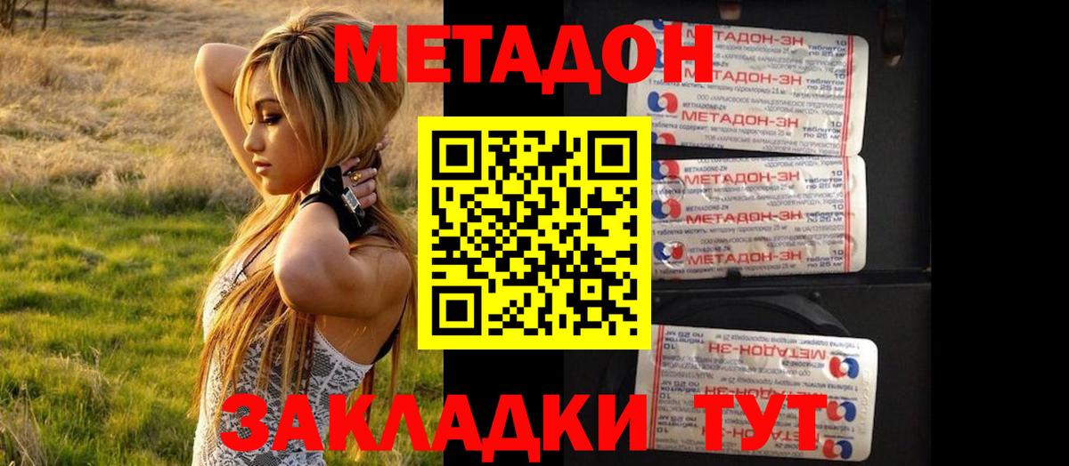 Аша  Метадон VHQ  Вход с VPN  МЕТАДОН мёд 