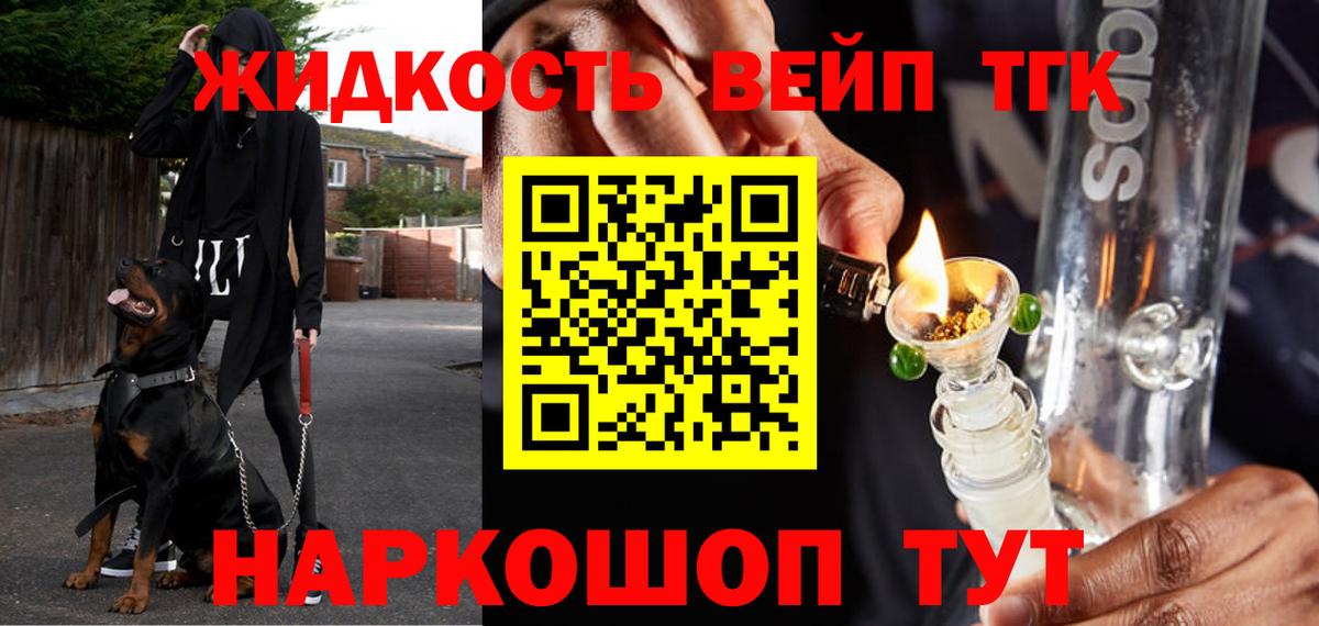 где можно купить наркотик  Вход с VPN  ТГК Wax  Аша  ТГК вейп 