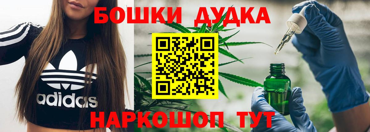 Бошки Шишки гибрид  Конопля White Widow  Шишки марихуана марихуана  Вход с VPN  Аша 